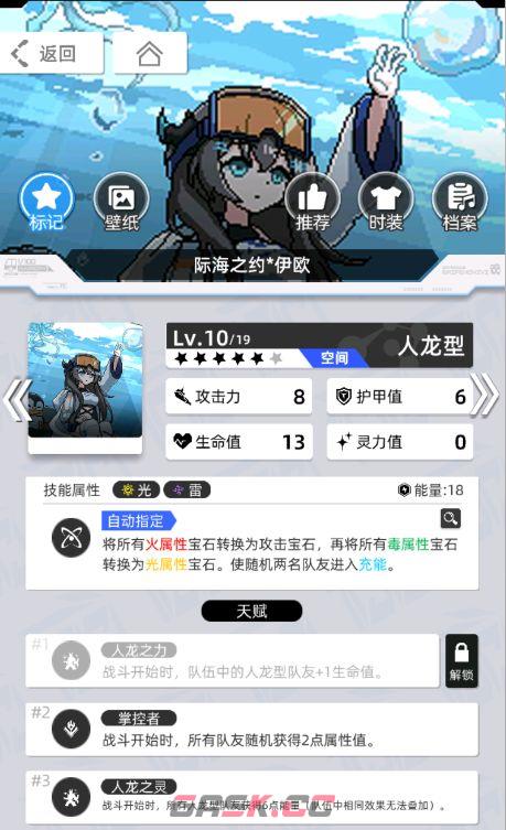 《百分之一》雷冰超弦卡牌全推荐-第56张-手游攻略-GASK