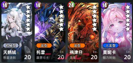 《百分之一》超弦挂机配队攻略-第17张-手游攻略-GASK