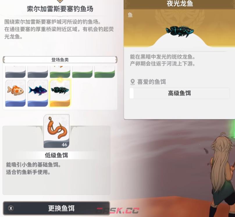 《七大罪起源》七大龙鱼位置一览-第12张-手游攻略-GASK