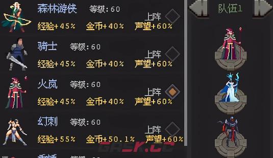 《魔法之路》最强阵容搭配攻略-第5张-手游攻略-GASK