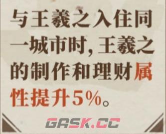 《江南百景图》卫铄介绍-第4张-手游攻略-GASK