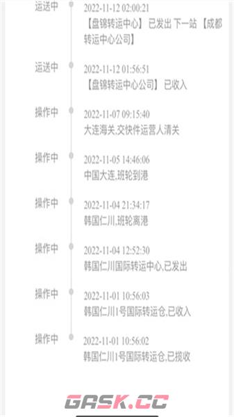 液体猫app物流查询方法-第2张-手游攻略-GASK