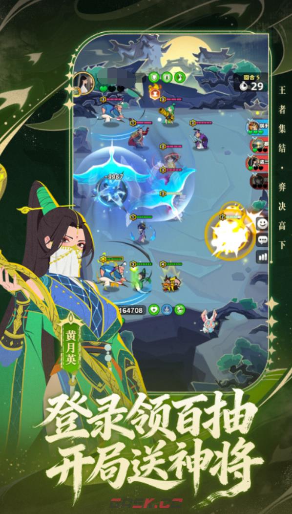 《王者之弈》体力获取攻略-第2张-手游攻略-GASK