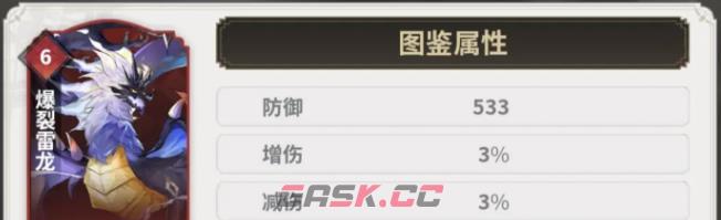 《决斗学院》助战系统介绍-第5张-手游攻略-GASK