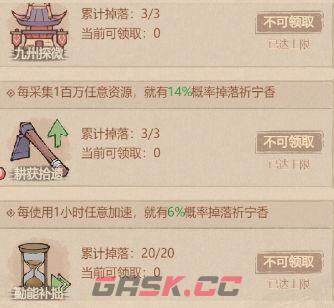 《这城有良田》海晏河清活动攻略-第2张-手游攻略-GASK