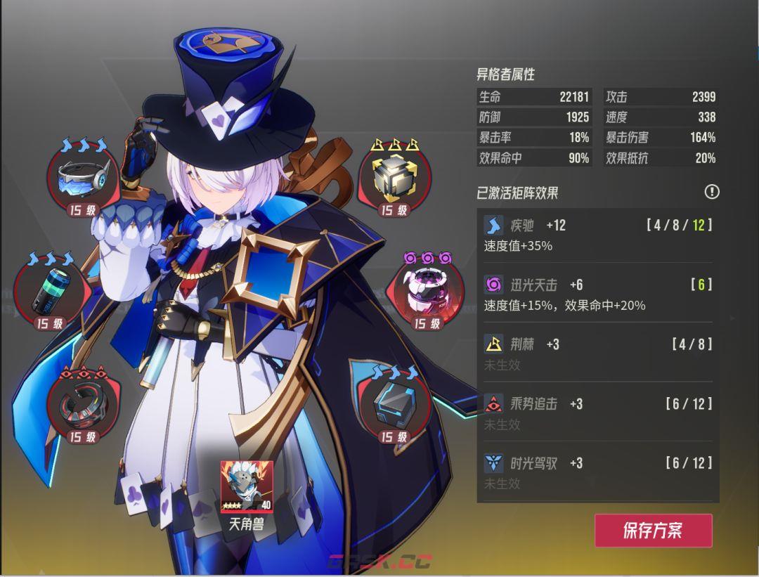 《伊瑟》平民核爆阵容思路-第2张-手游攻略-GASK