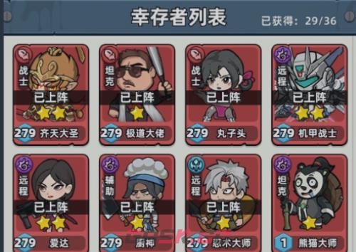 《生存33天》末日角斗玩法攻略-第3张-手游攻略-GASK