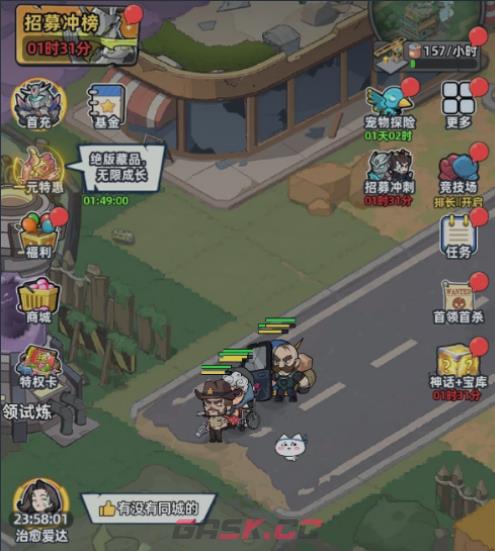 《生存33天》末日角斗玩法攻略-第2张-手游攻略-GASK