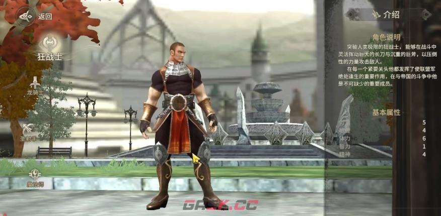 《奇迹世界：起源》最强职业一览-第3张-手游攻略-GASK