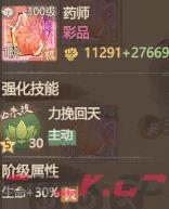 《这城有良田》二阶宝玉属性选择推荐-第4张-手游攻略-GASK