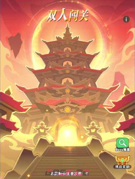 《王者之弈》双人闯关玩法介绍-第3张-手游攻略-GASK