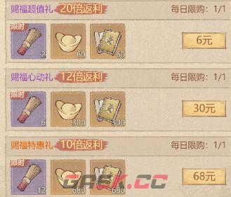 《这城有良田》海晏河清活动攻略-第3张-手游攻略-GASK