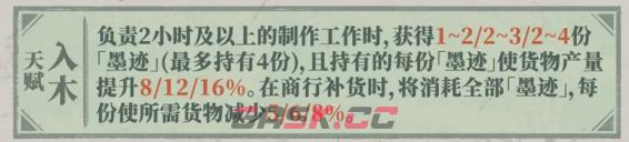 《江南百景图》王羲之介绍-第3张-手游攻略-GASK