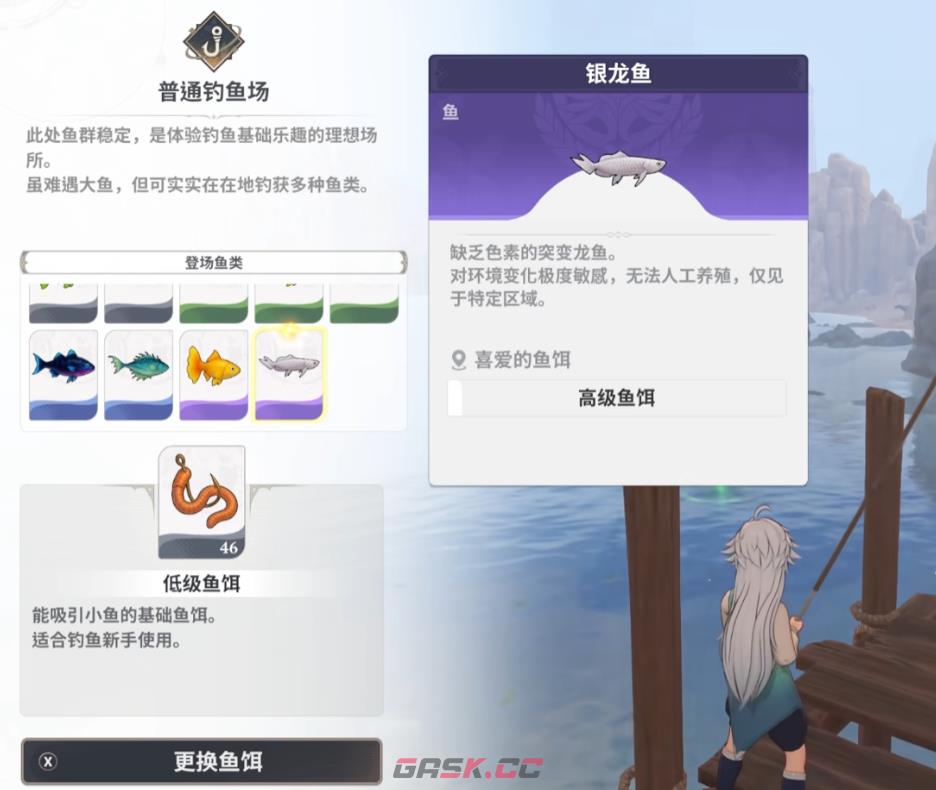 《七大罪起源》七大龙鱼位置一览-第6张-手游攻略-GASK