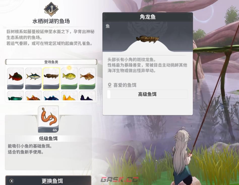 《七大罪起源》七大龙鱼位置一览-第8张-手游攻略-GASK