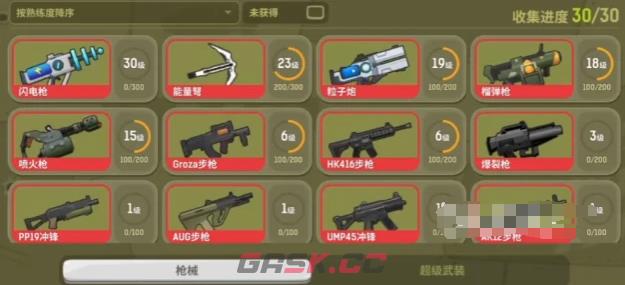 《嘎嘎射击》单挑模式玩法介绍-第5张-手游攻略-GASK