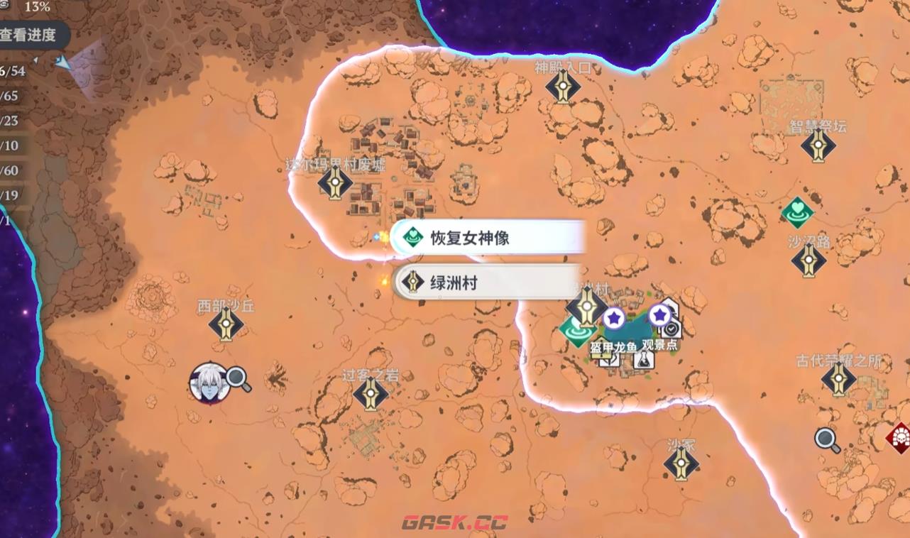 《七大罪起源》七大龙鱼位置一览-第9张-手游攻略-GASK