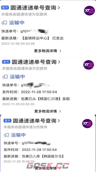 液体猫app物流查询方法-第3张-手游攻略-GASK