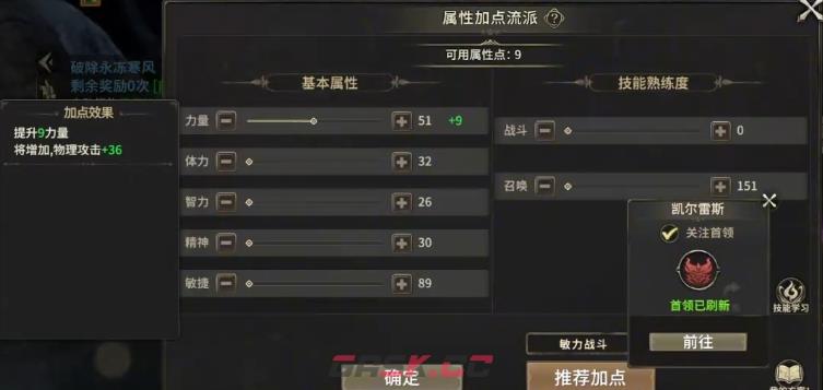 《奇迹世界：起源》弓手玩法攻略-第4张-手游攻略-GASK