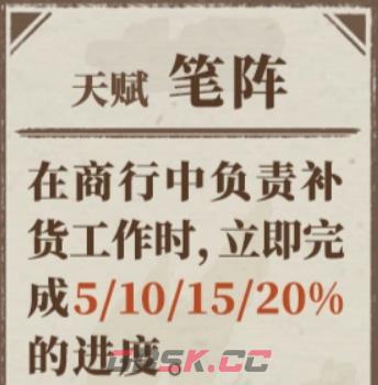 《江南百景图》卫铄介绍-第3张-手游攻略-GASK