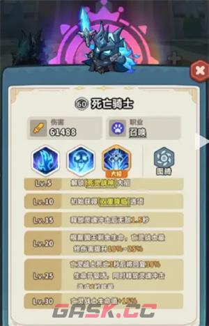 《永远的蔚蓝星球》死亡骑士玩法攻略-第4张-手游攻略-GASK