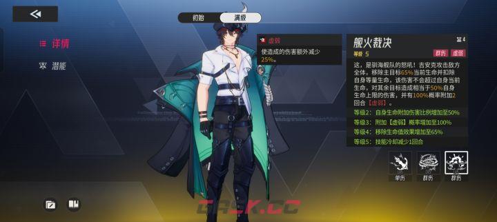 伊瑟吉安克养成推荐-第2张-手游攻略-GASK