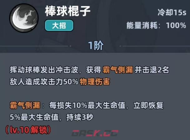 《生存33天》极道大佬玩法介绍-第4张-手游攻略-GASK