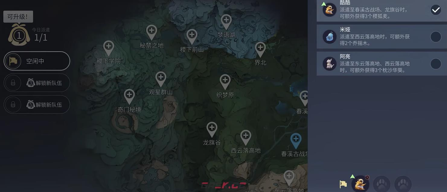 《王者荣耀世界》家园系统介绍-第6张-手游攻略-GASK