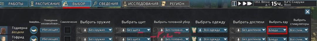 《前往中世纪》食品保障介绍-第3张-单机攻略-GASK