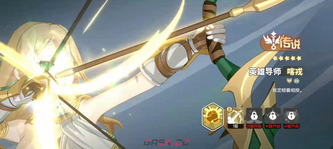 《龙魂旅人》萌新角色抽取与阵营选择-第3张-手游攻略-GASK