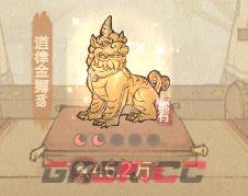 《这城有良田》道律金獬豸宝具解析-第2张-手游攻略-GASK