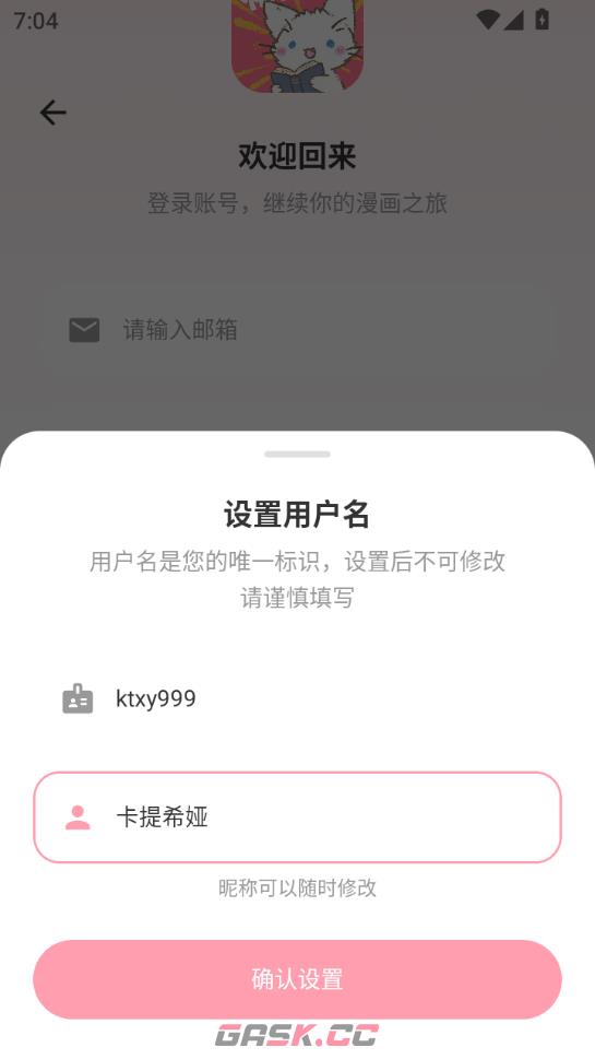 花火漫画app注册方式选择-第5张-手游攻略-GASK