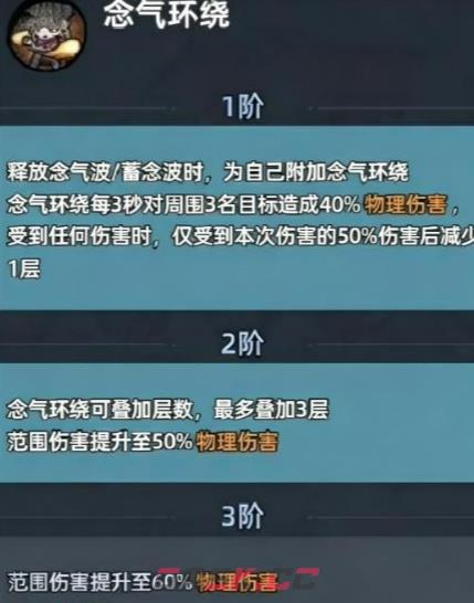 《生存33天》丸子头介绍-第5张-手游攻略-GASK