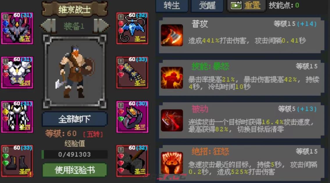 《魔法之路》最强阵容搭配攻略-第6张-手游攻略-GASK