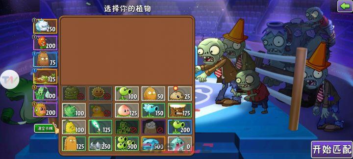 《植物大战僵尸2》双人平民上分攻略-第2张-手游攻略-GASK