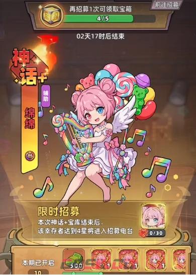 《生存33天》绵绵和天使分析-第4张-手游攻略-GASK