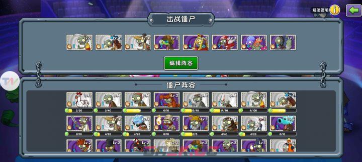 《植物大战僵尸2》双人平民上分攻略-第3张-手游攻略-GASK