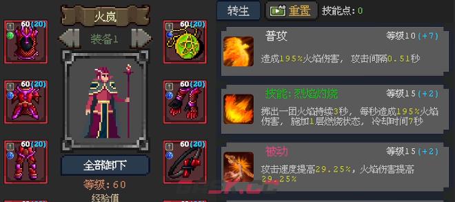 《魔法之路》最强阵容搭配攻略-第3张-手游攻略-GASK