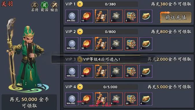 《三国志异闻录》新手玩法攻略-第3张-手游攻略-GASK