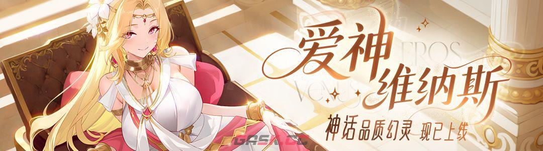 《龙魂旅人》爱神维纳斯装备与神器推荐-第2张-手游攻略-GASK