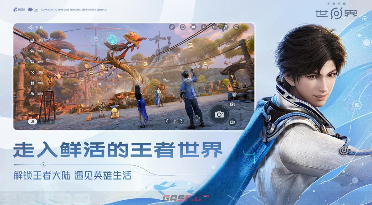 《王者荣耀世界》家园系统介绍-第2张-手游攻略-GASK