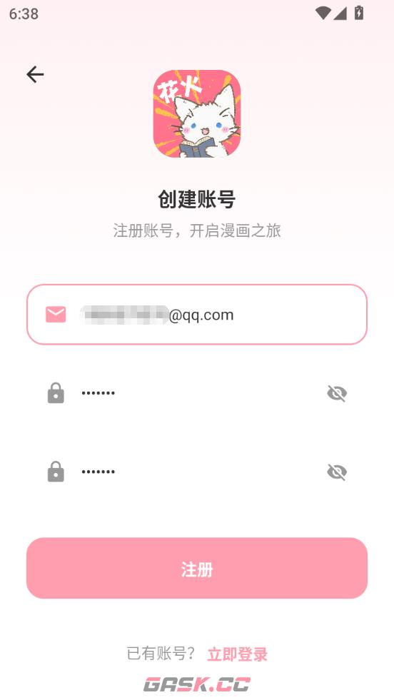 花火漫画app注册方式选择-第4张-手游攻略-GASK