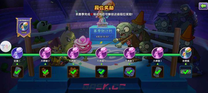 《植物大战僵尸2》双人平民上分攻略-第4张-手游攻略-GASK