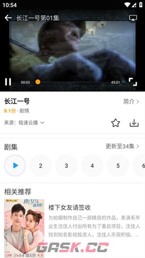 爱电影视app投屏教程-第4张-手游攻略-GASK