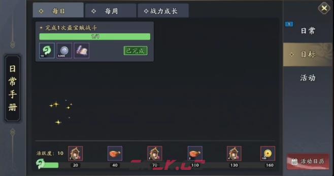 《三国志异闻录》新手玩法攻略-第2张-手游攻略-GASK