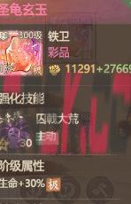 《这城有良田》二阶宝玉属性选择推荐-第5张-手游攻略-GASK