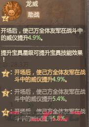 《这城有良田》蚩离火龙尊宝具解析-第3张-手游攻略-GASK