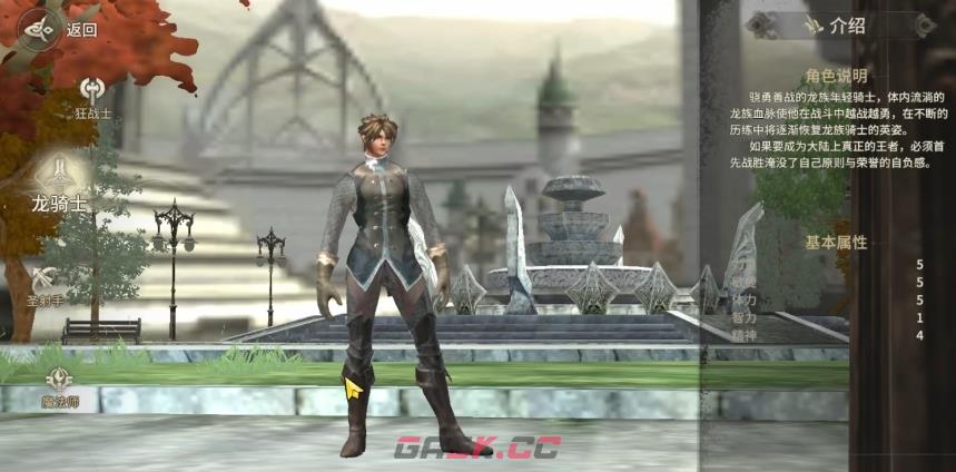 《奇迹世界：起源》最强职业一览-第6张-手游攻略-GASK