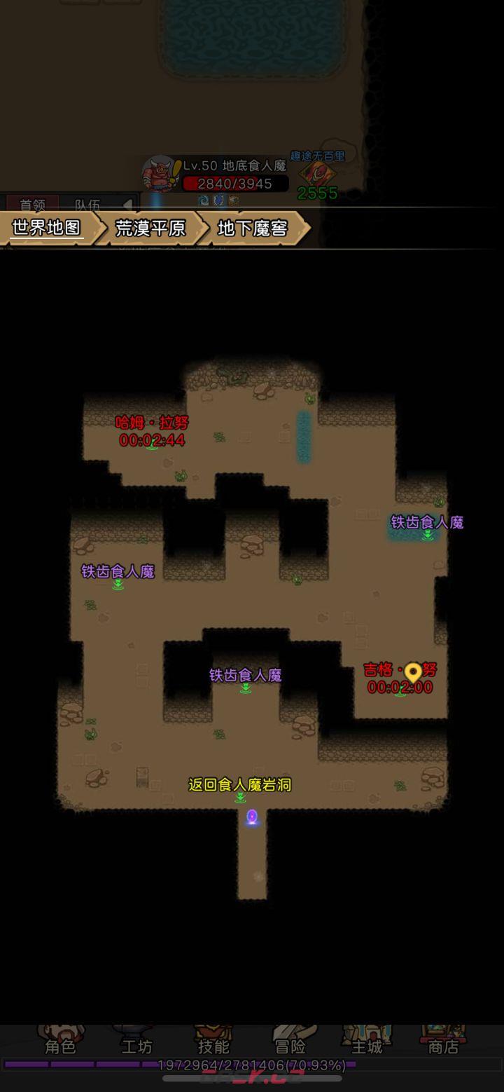 《元启世界》45-60挂机升级攻略-第4张-手游攻略-GASK