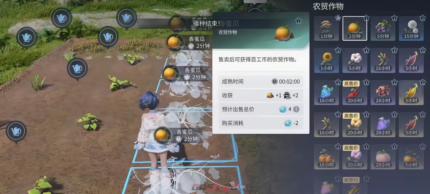 《王者荣耀世界》家园系统介绍-第4张-手游攻略-GASK